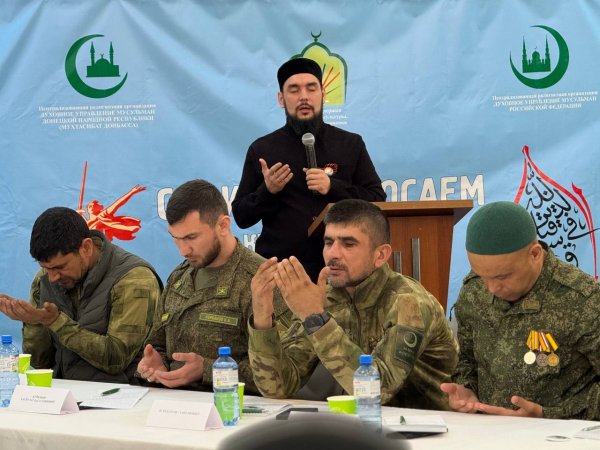 Председатель ДУМ Приморья призвал к сохранению памяти о героизме мусульман в ходе СВО на круглом столе в Донецке
