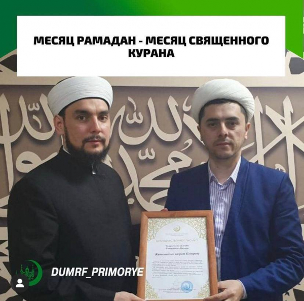 Месяц Рамадан - месяц священного курана