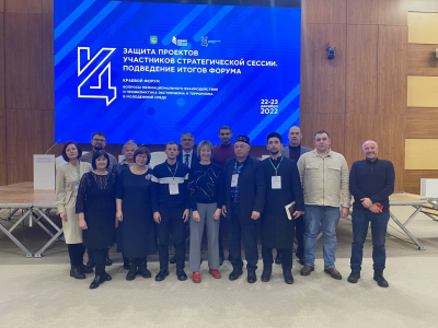 Участие в краевом форуме по тематике: "Вопросы межнационального взаимодействия и профилактика экстремизма и терроризма в молодёжной среде"