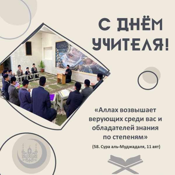 Важность и роль учителя в развитии образования