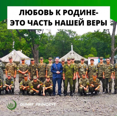 Любовь к родине - это часть нашей веры