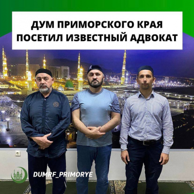 Мечеть на Эгершельде во Владивостоке посетил известный адвокат Саид-Магомед Чапанов