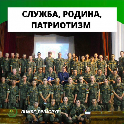Служба, родина, патриотизм