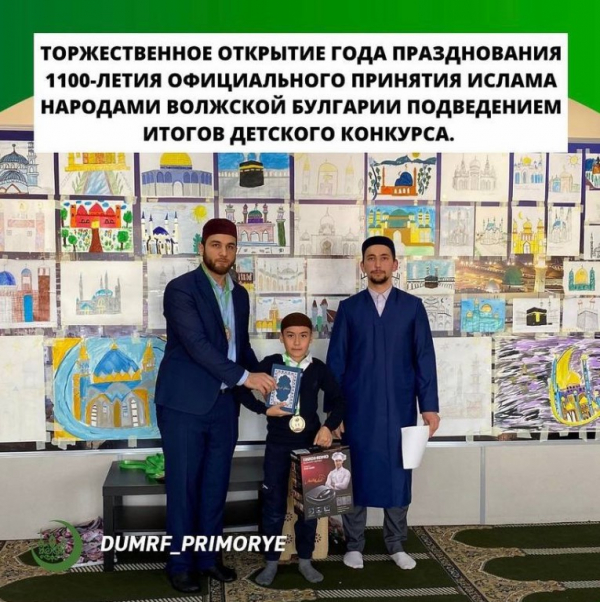 Торжественное открытие года празднования 1100-летия официального принятия ислама народами Волжской Булгарии подведением итогов детского конкурса