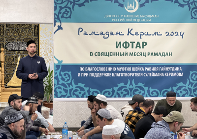 Ифтар Рамадан Керим 2024