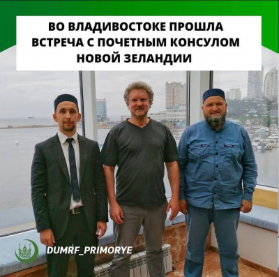 Во владивостоке прошла встреча с почетным консулом Новой Зеландии