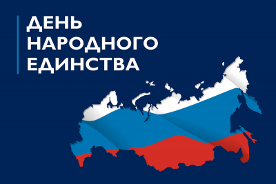 Один народ, одна родина и общая ответственность