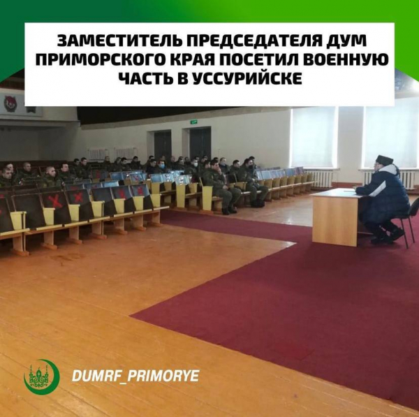 Заместитель председателя ДУМ Приморского края посетил военную часть в Уссурийске