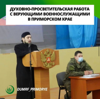 Духовно-просветительская работа с верующими военнослужащими в Приморском крае