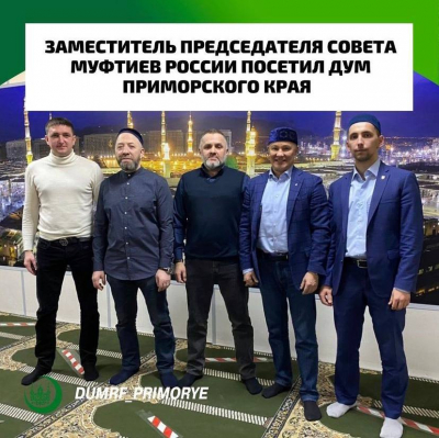 Заместитель председателя совета муфтиев России посетил ДУМ Приморского края